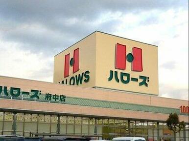 ハローズ 府中店