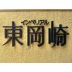 共有部分