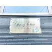 共有部分