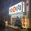 飲食店