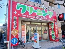 クリーニングテイクファイブ