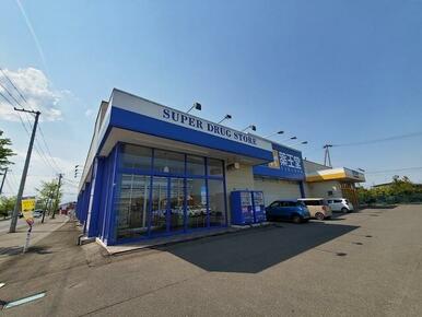 薬王堂 角田店