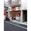 飲食店