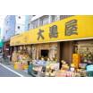 販売店