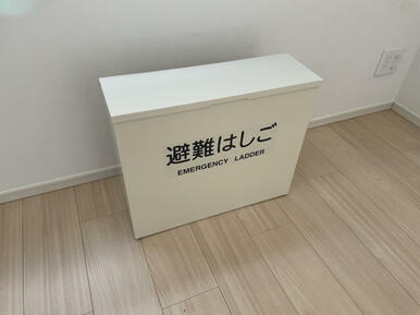 避難はしご