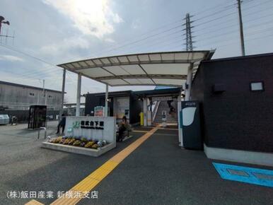 JR「相武台下」駅