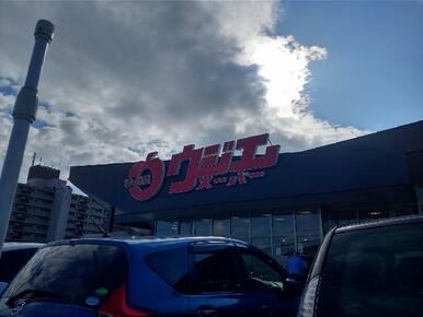 ウジエスーパー中山店