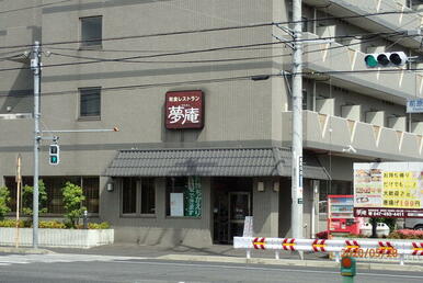 夢庵船橋前原店