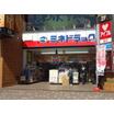 販売店