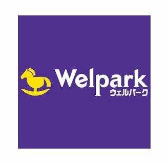 ウェルパーク 練馬南大泉店