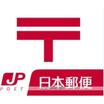 郵便局