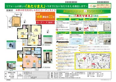 当社売主、当社自社リフォーム自社施工なのでアフターも安心です。