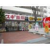 販売店