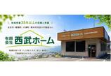 情報提供会社