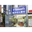 販売店