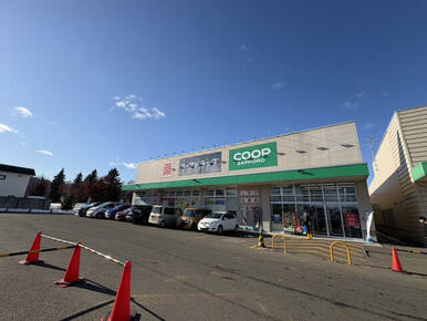 コープさっぽろにしの店