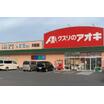 販売店