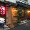 飲食店