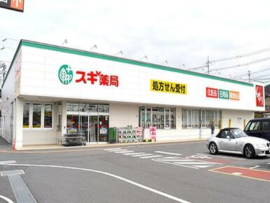 スギ薬局岩津店