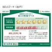 省エネ