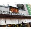 飲食店