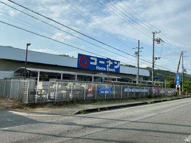 ホームストック 東条店