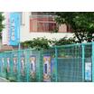 幼稚園、保育園