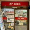 郵便局