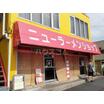飲食店