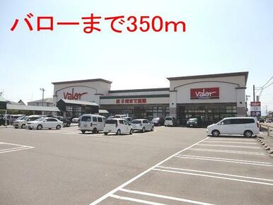 バロー穂積西店