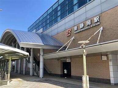 JR東海道本線東静岡駅約1800ｍ徒歩23分