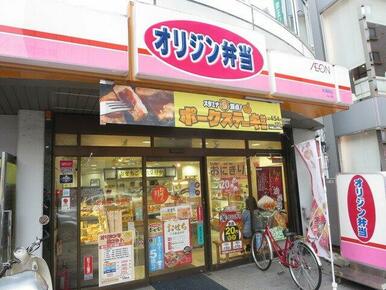 オリジン弁当北浦和店