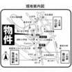 案内図