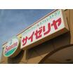 飲食店