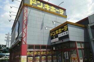 ドン・キホーテさん