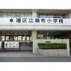 小学校