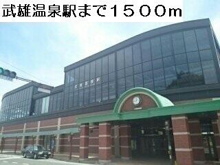 武雄温泉駅