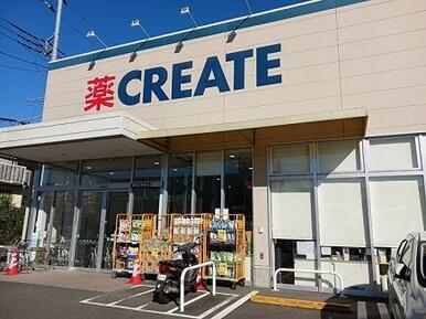 クリエイト都筑川和町店