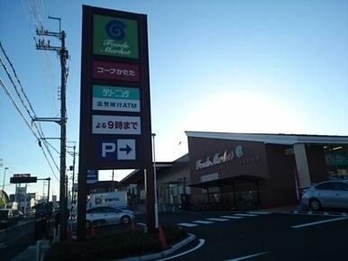 コープ　堅田店