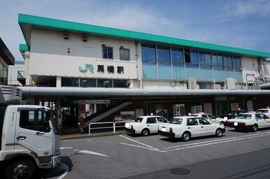 馬橋駅