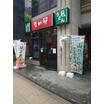 飲食店