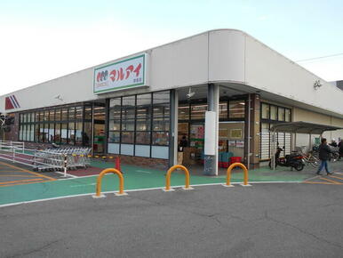 マルアイ野里店