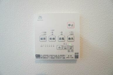 浴室乾燥や暖房、涼風など機能が充実！ ヒートショック防止には欠かせない機能です。※類似の参考画像です