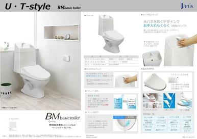 仕様紹介　トイレ ※トイレの壁にエッジ施工はございません。