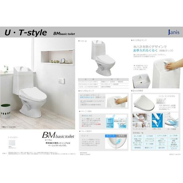 仕様紹介　トイレ ※トイレの壁にエッジ施工はございません。