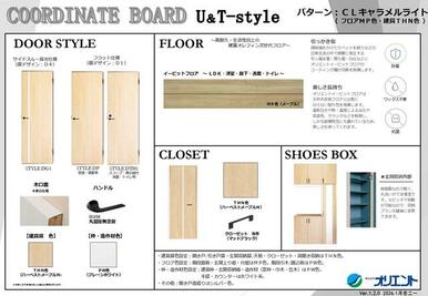 仕様紹介　建材