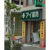 販売店