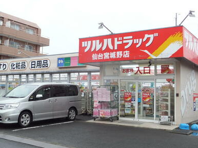 ツルハドラッグ仙台宮城野店