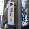 銀行