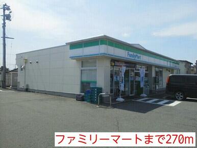 ファミリーマート
